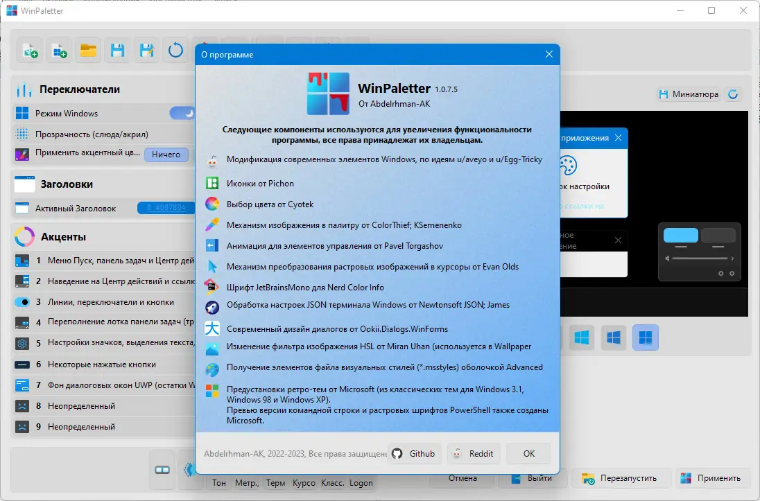 Работа с приложением