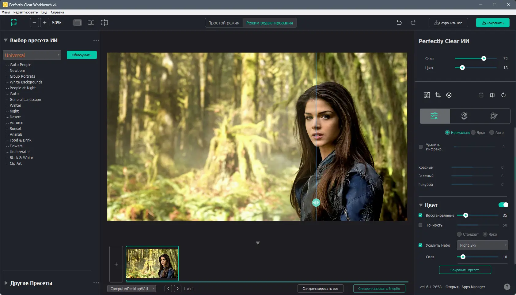 Работа с приложением