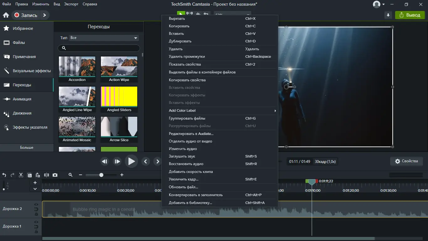 Работа с приложением