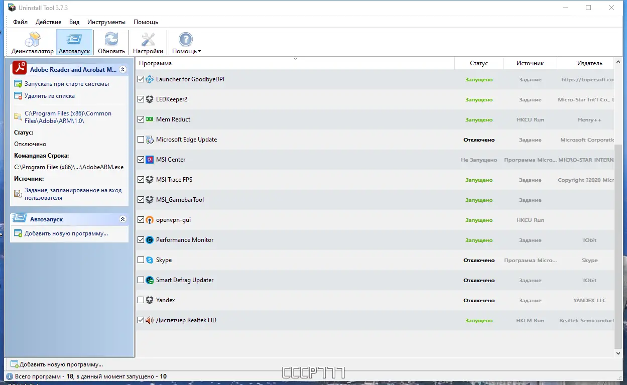 Работа с приложением
