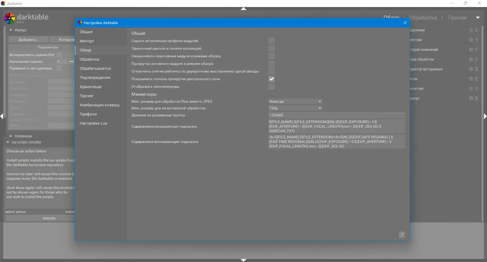 Работа с приложением