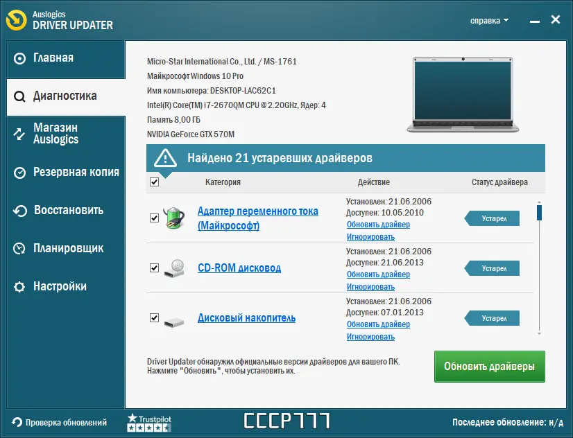 Работа с приложением
