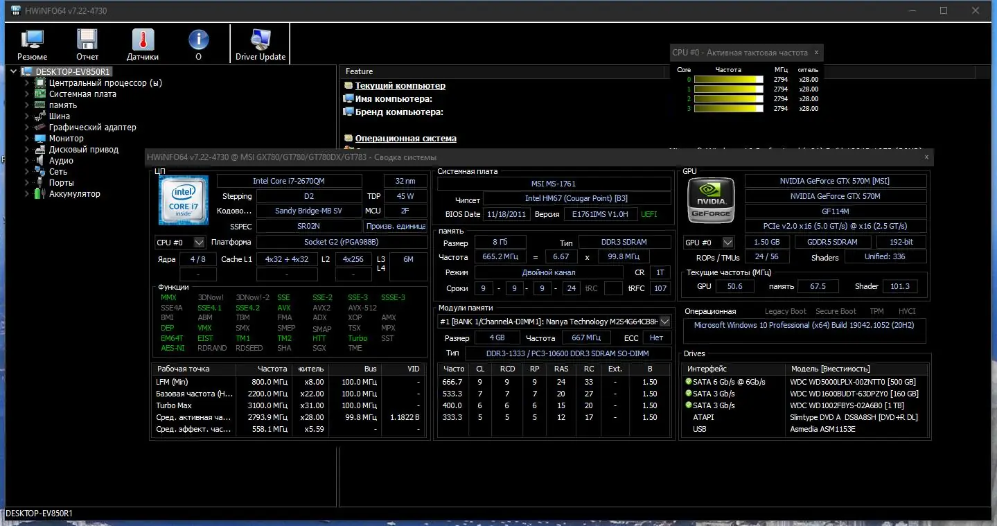 Работа с приложением