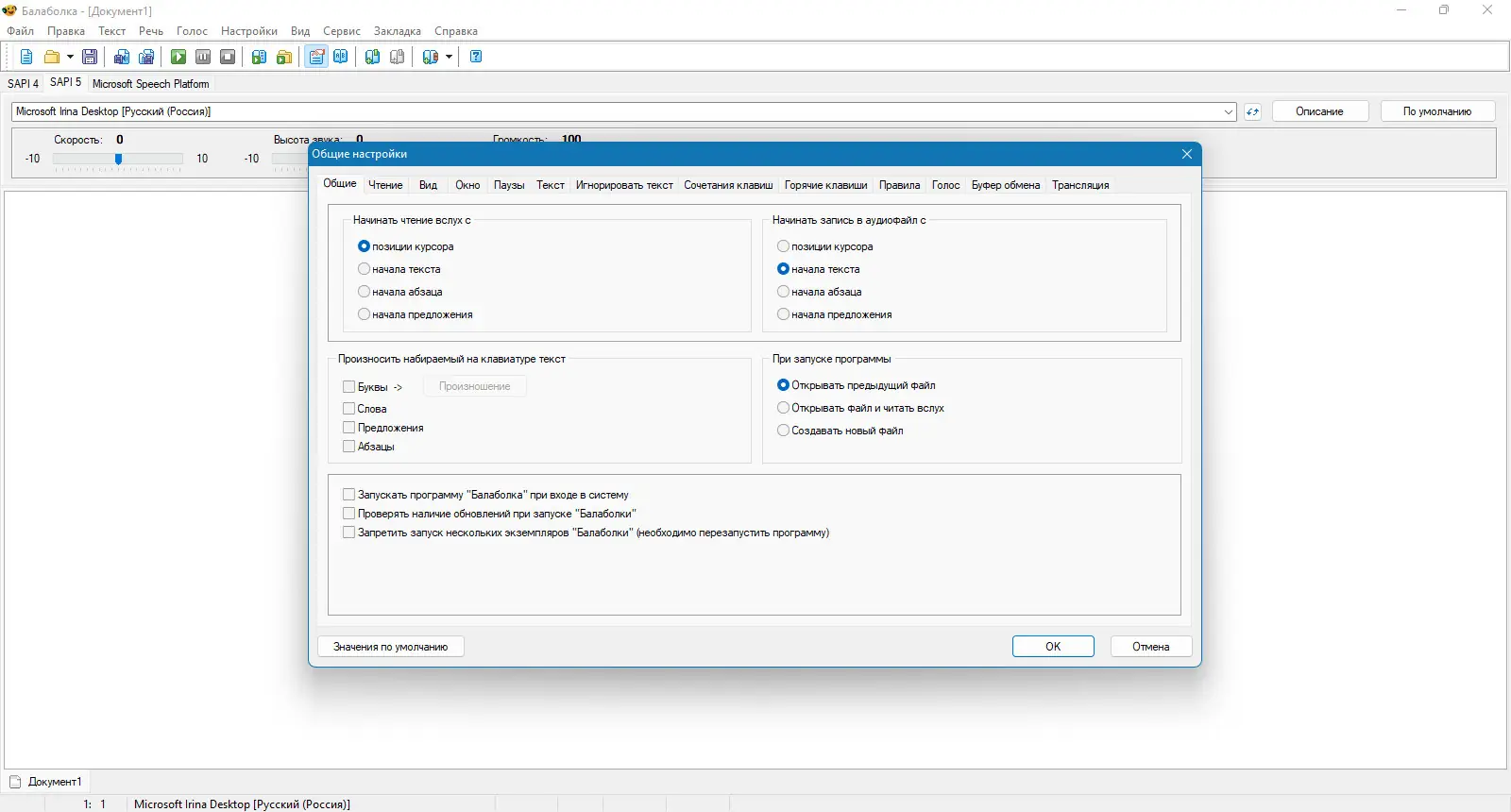 Работа с приложением