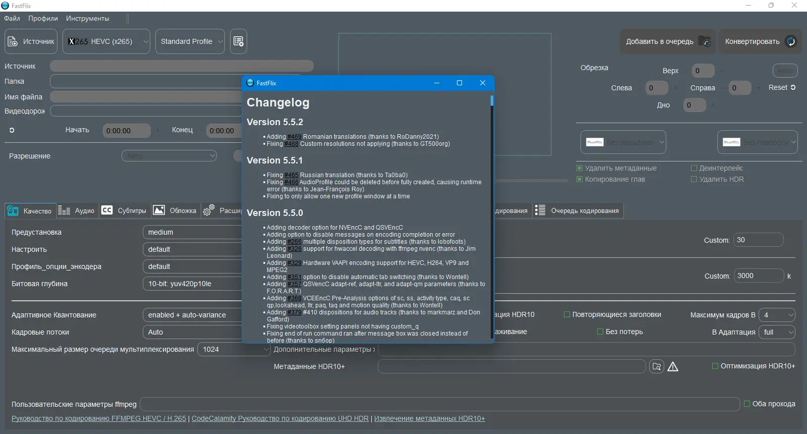 Работа с приложением
