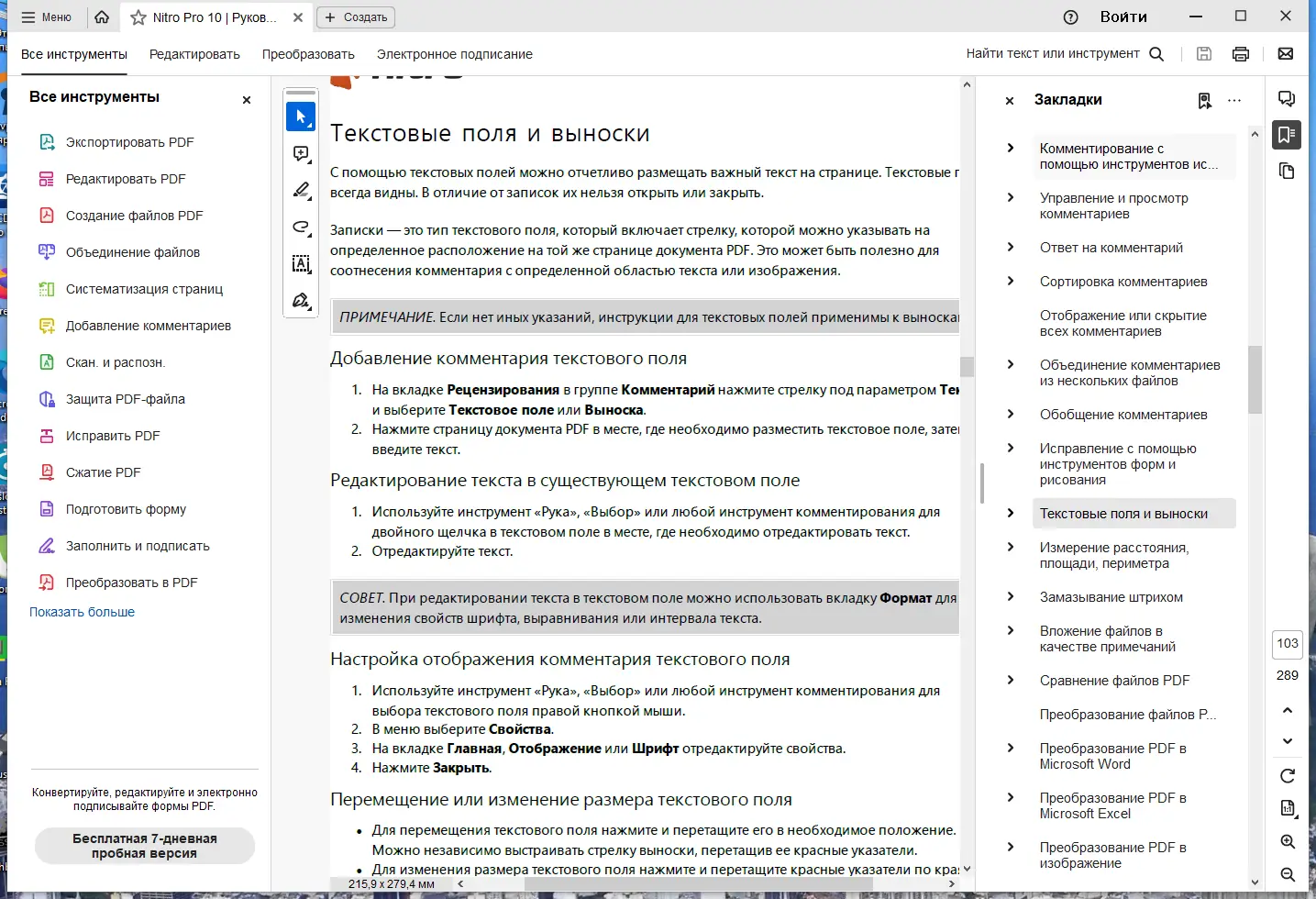 Работа с приложением