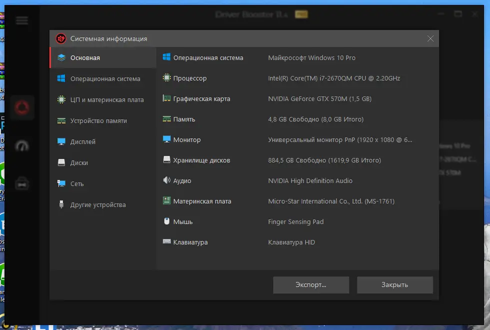 Работа с приложением