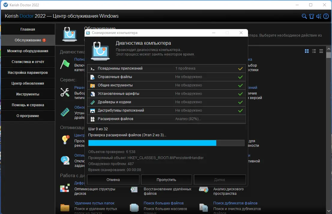 Работа с приложением