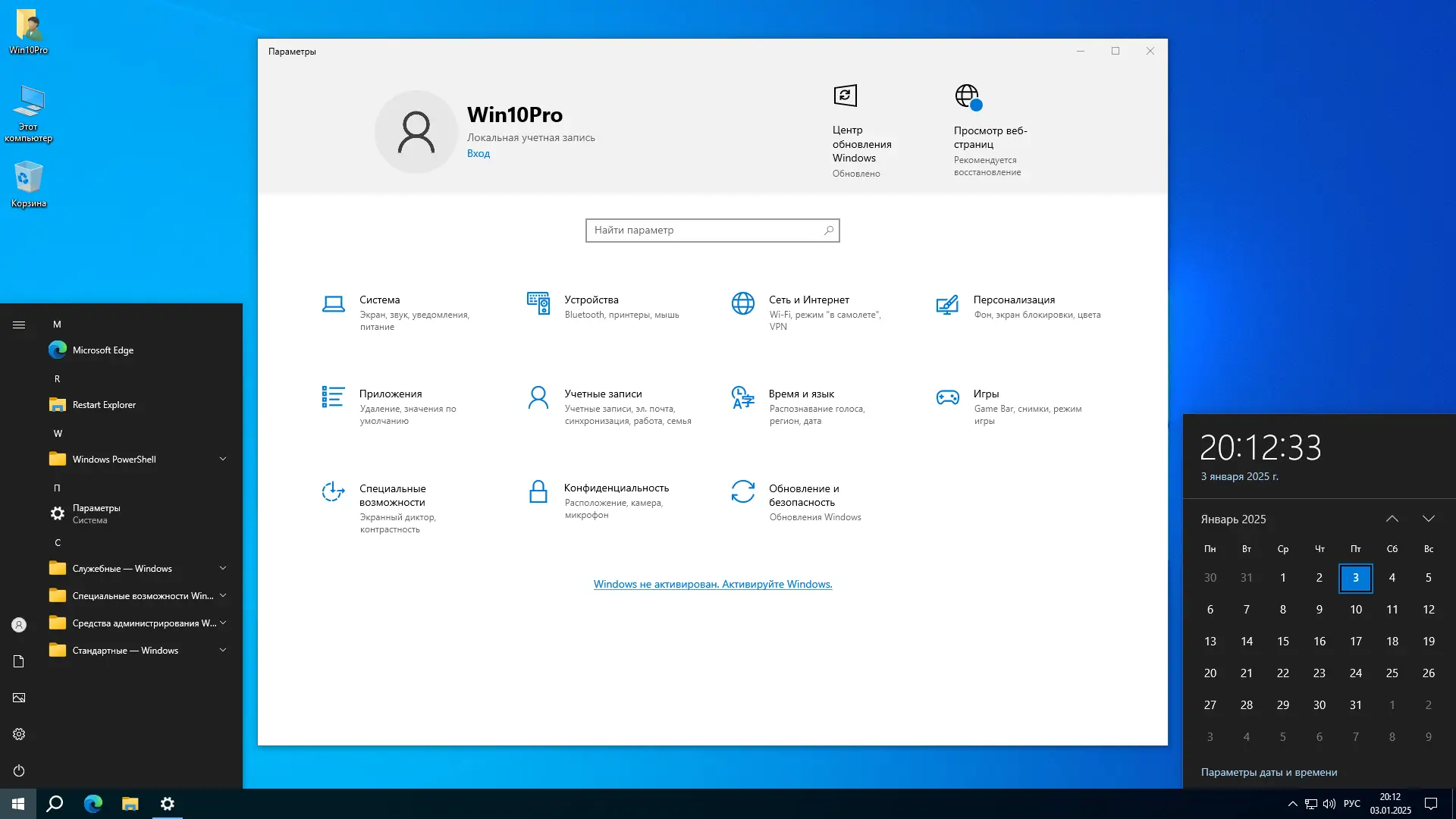 Работа с приложением