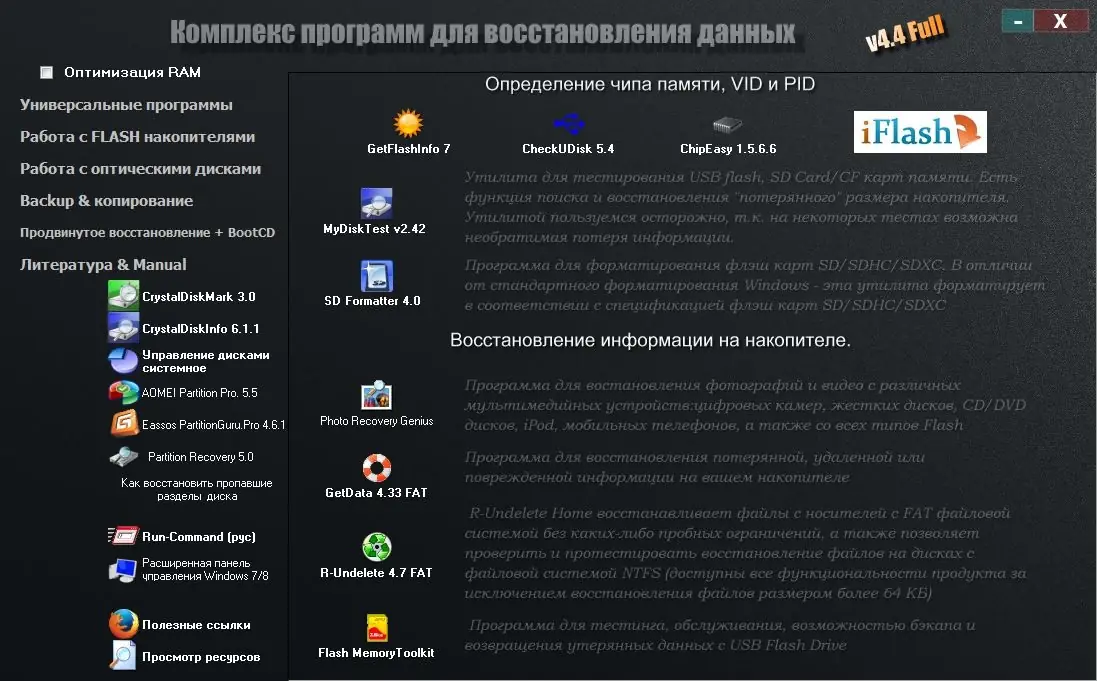 Работа с приложением