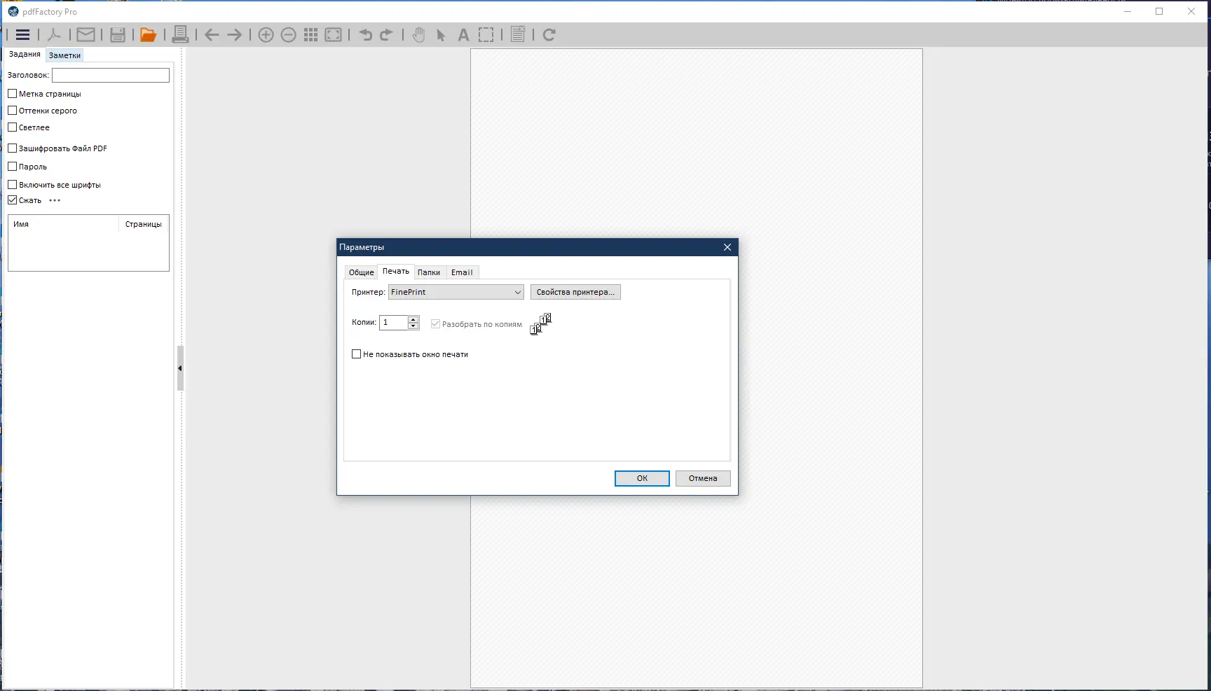Работа с приложением
