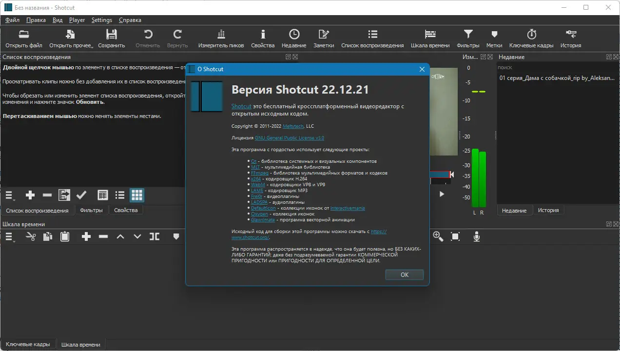 Работа с приложением