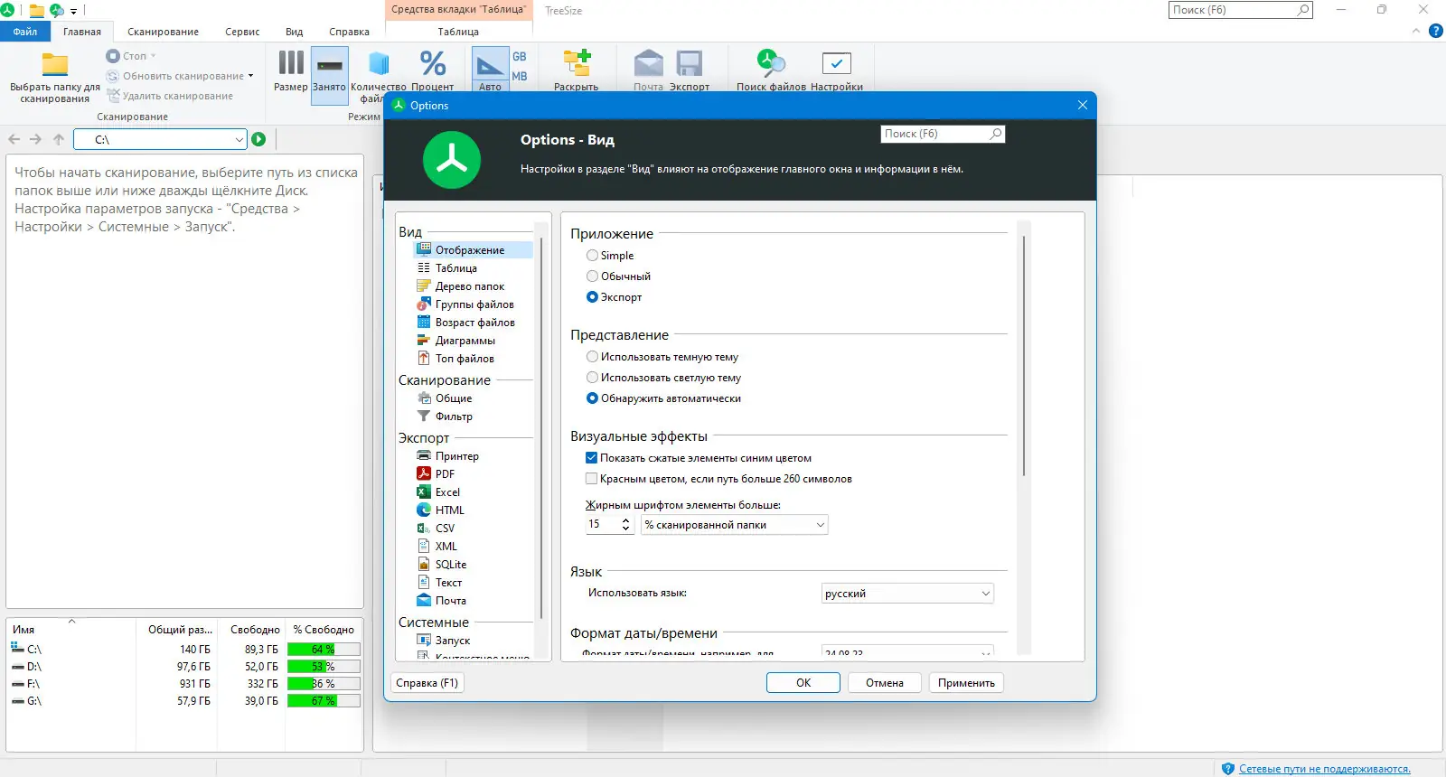 Работа с приложением