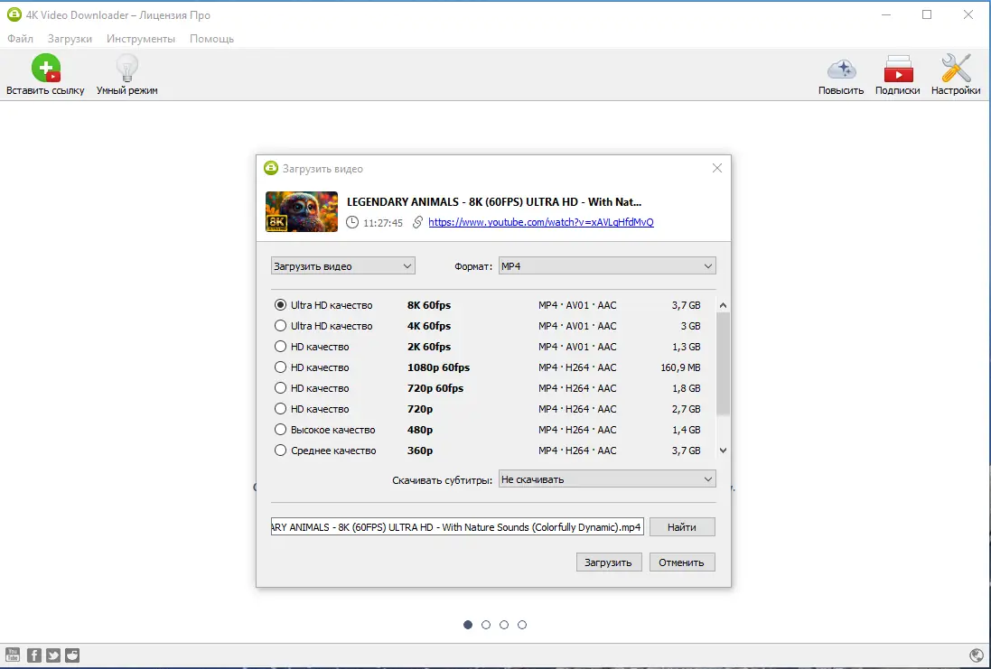 Работа с приложением