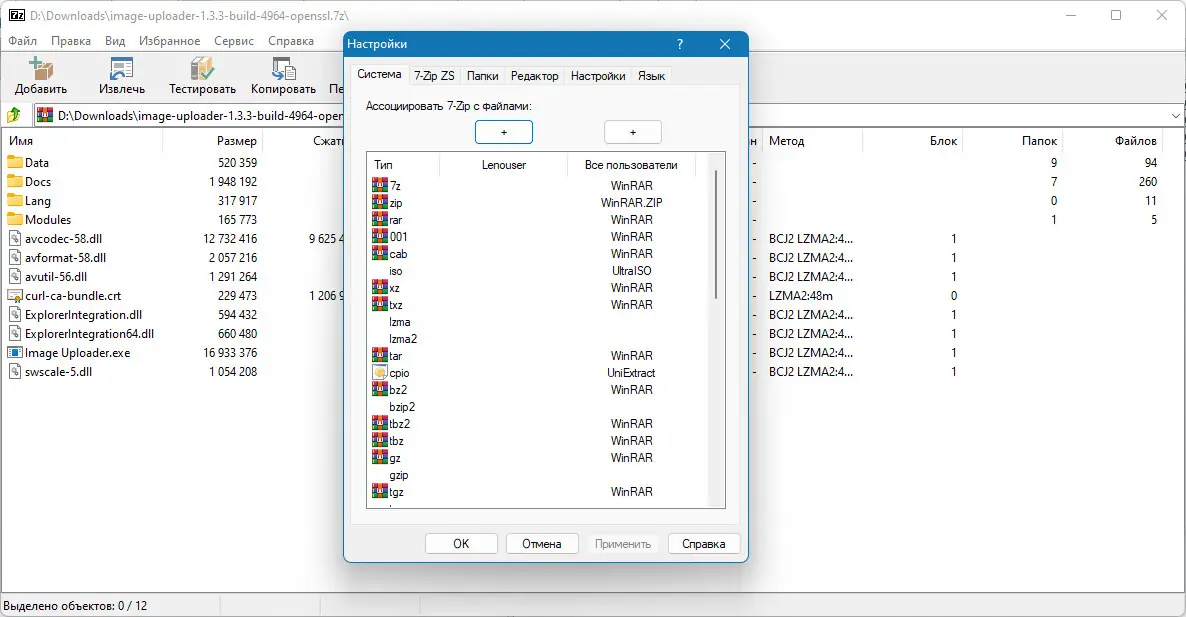 Работа с приложением