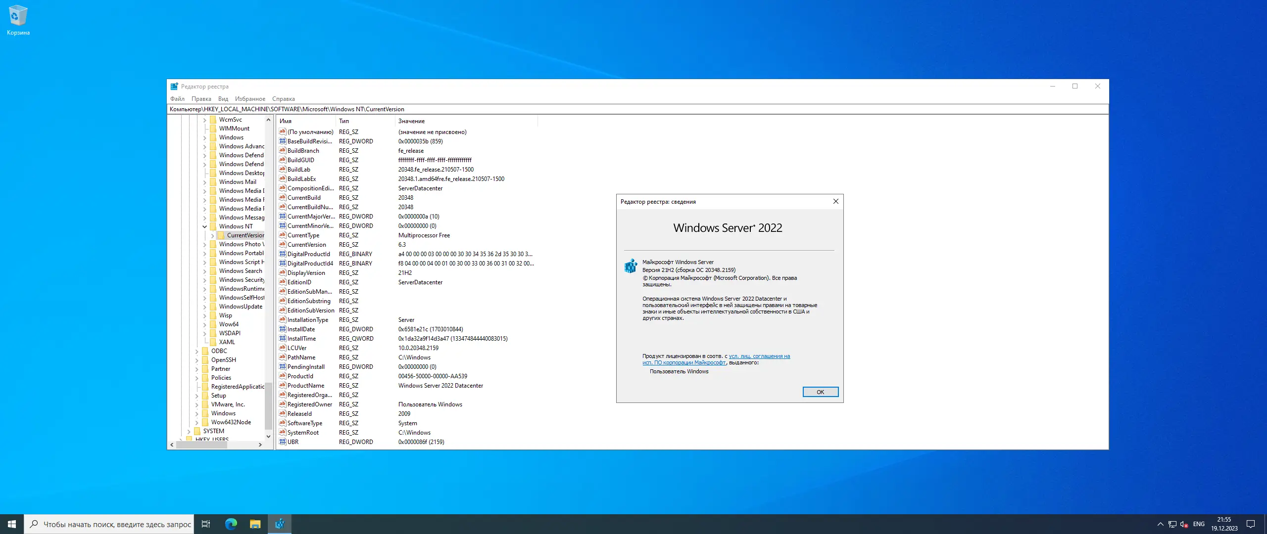 Работа с приложением