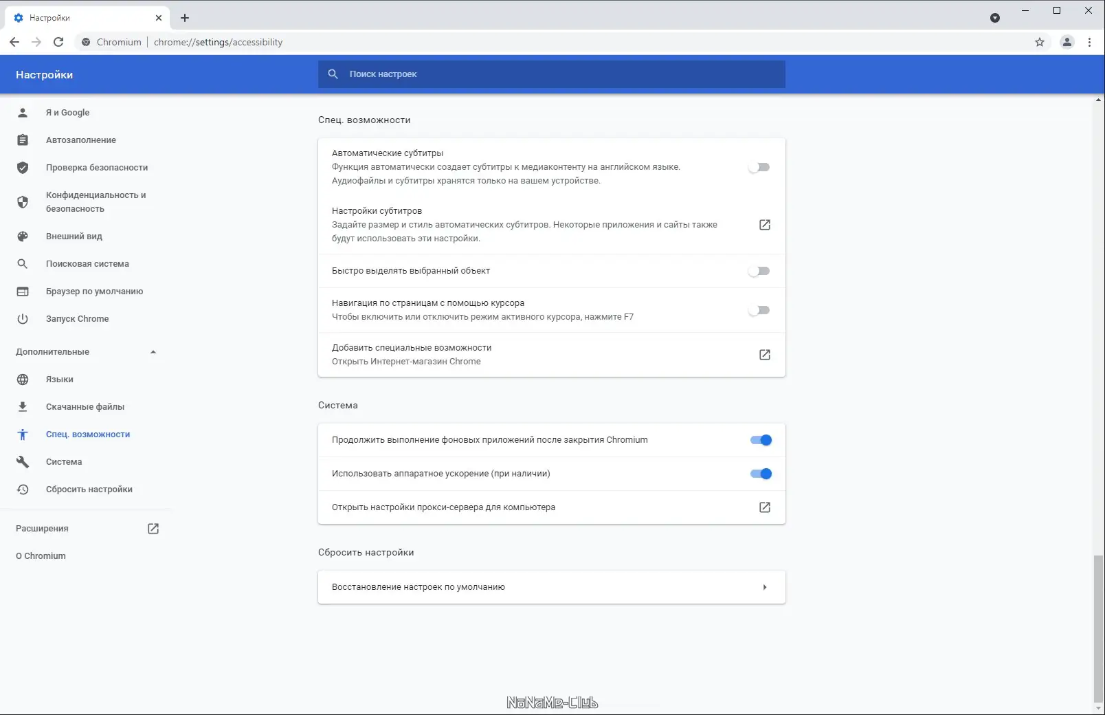 Работа с приложением