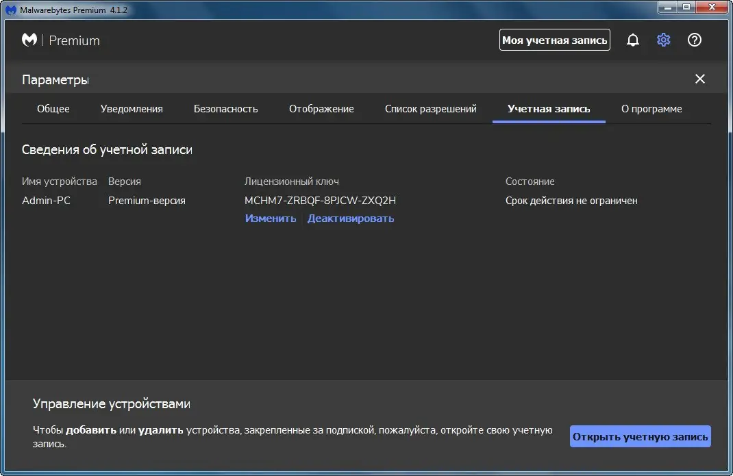 Работа с приложением