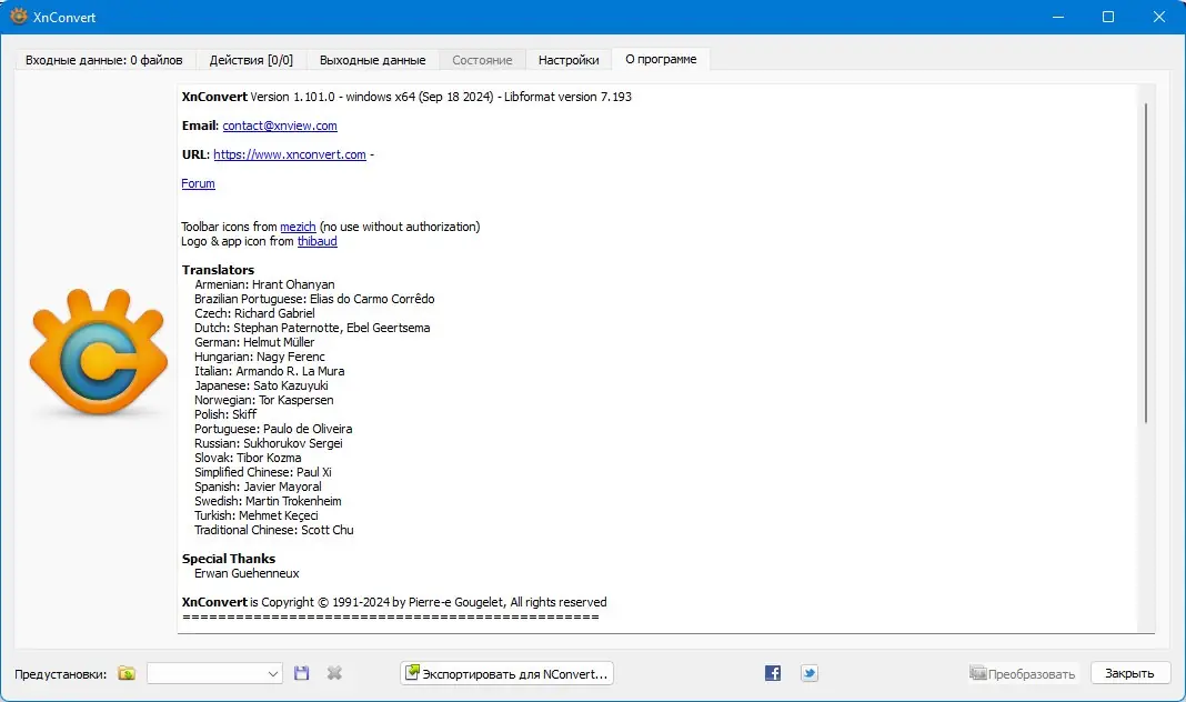Работа с приложением