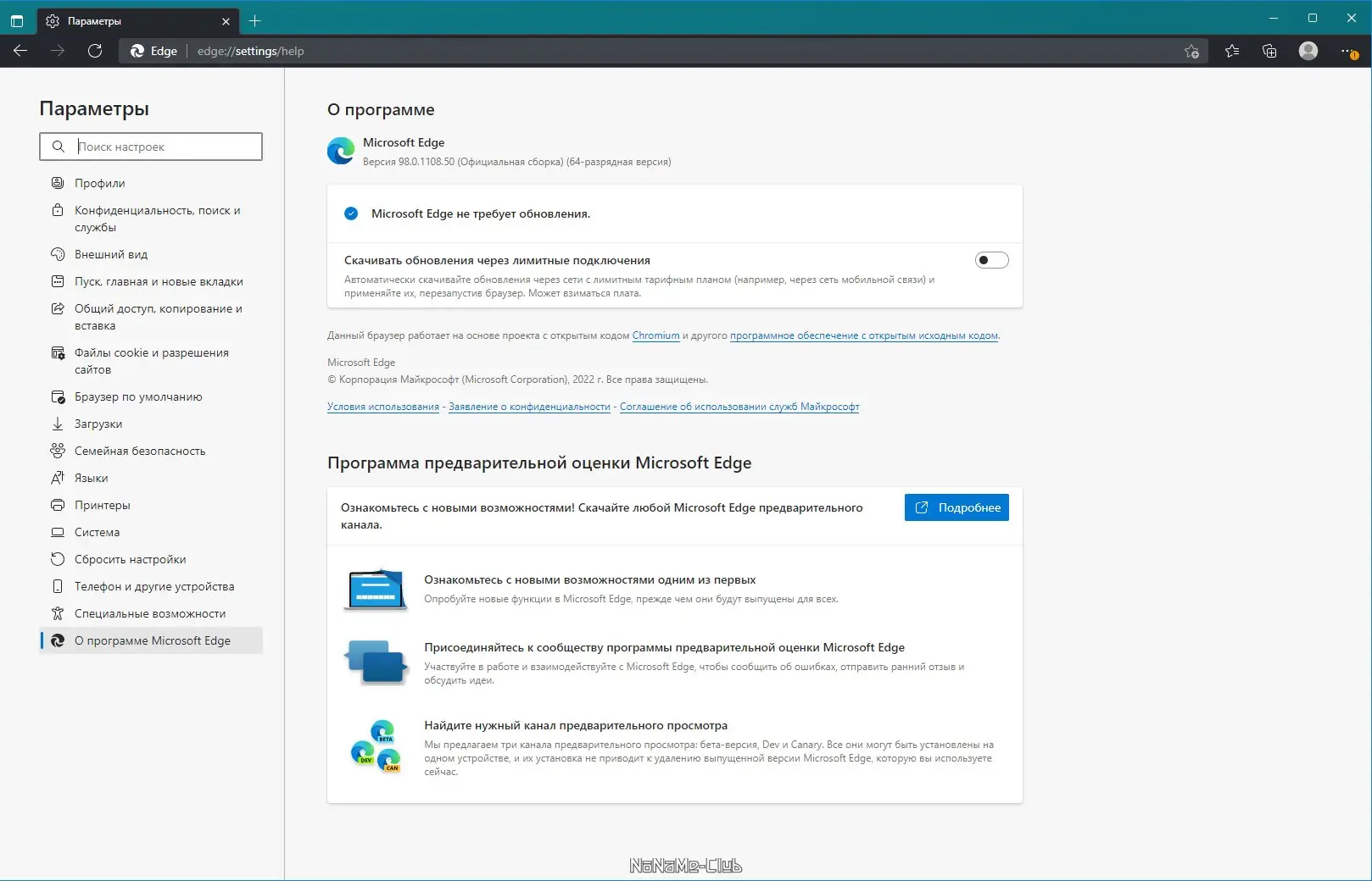 Работа с приложением