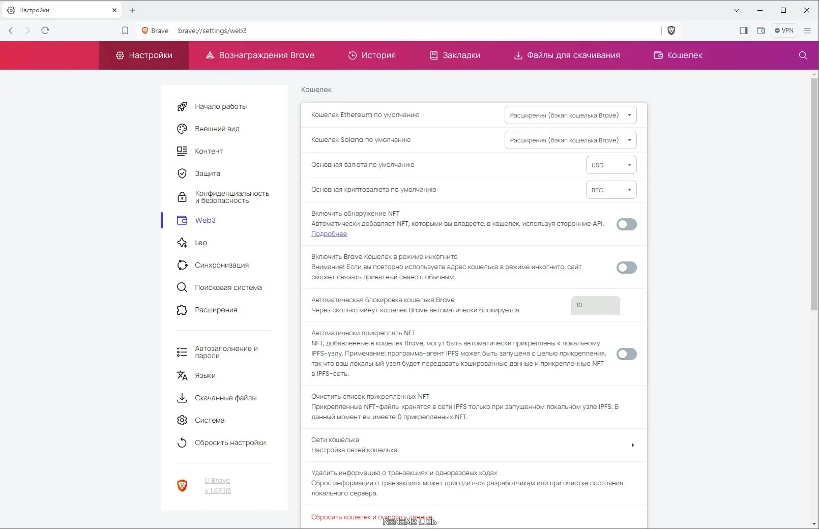 Работа с приложением