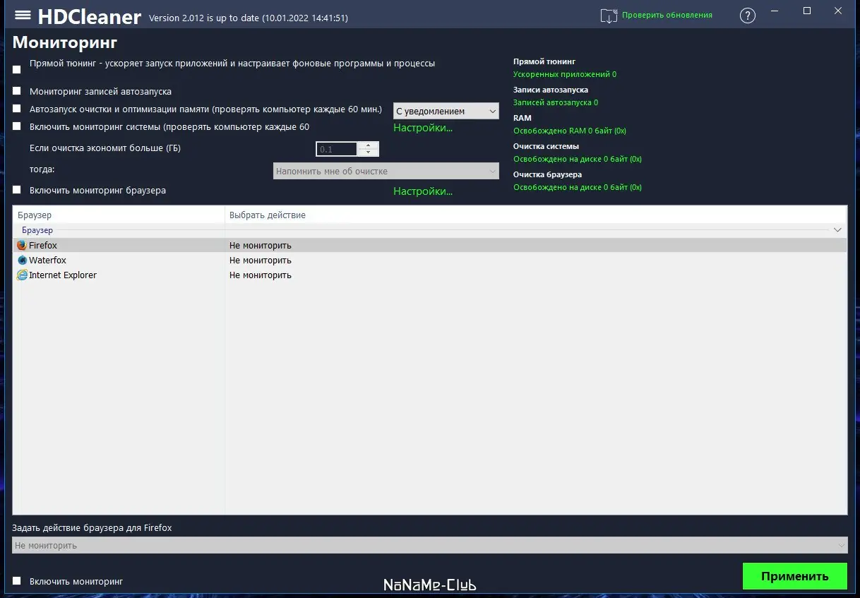 Работа с приложением