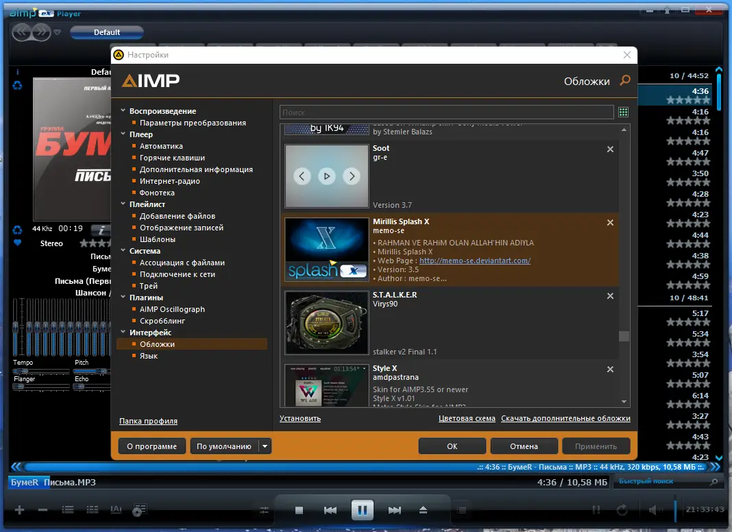 Работа с приложением