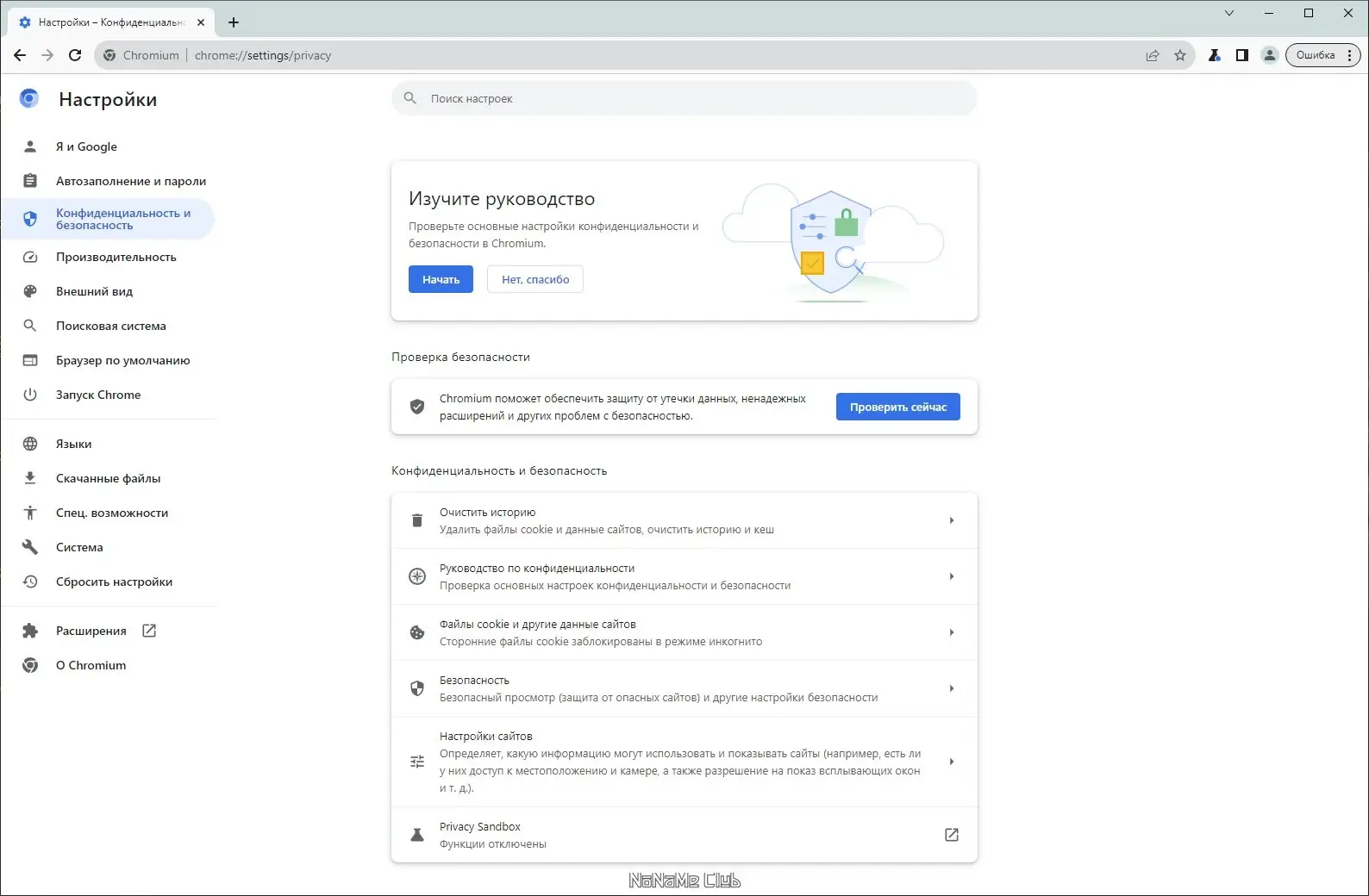 Работа с приложением