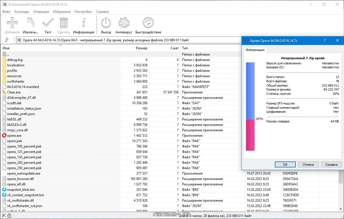 Работа с приложением
