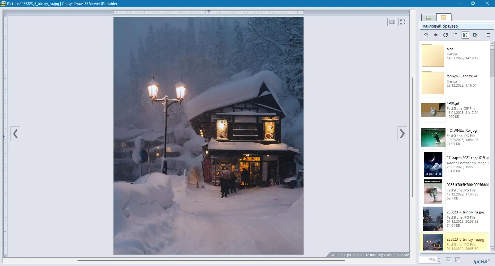 Работа с приложением