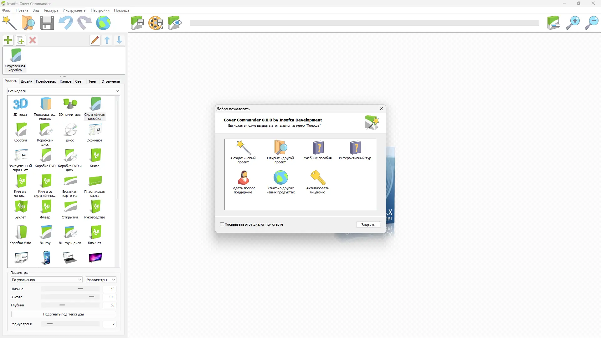 Работа с приложением