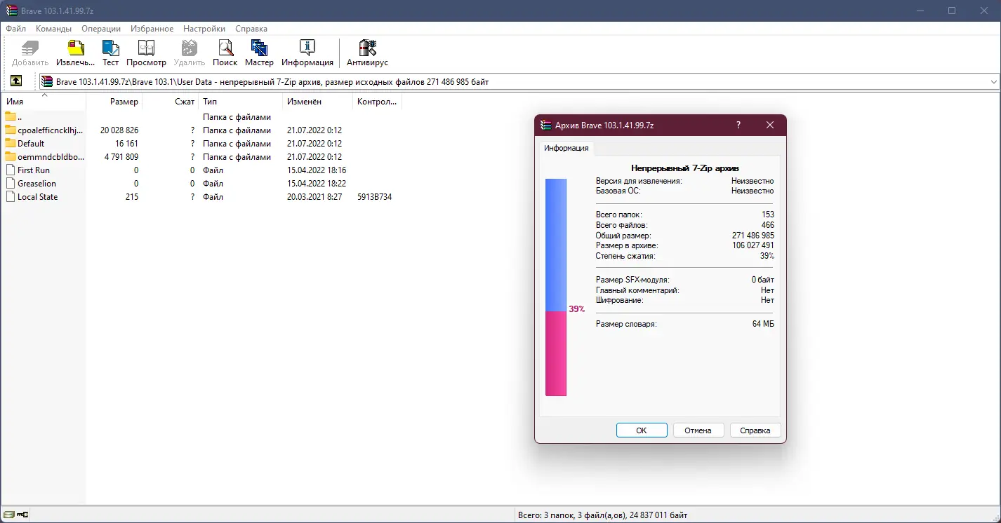 Работа с приложением