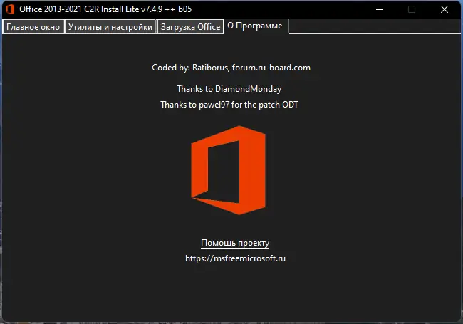 Работа с приложением
