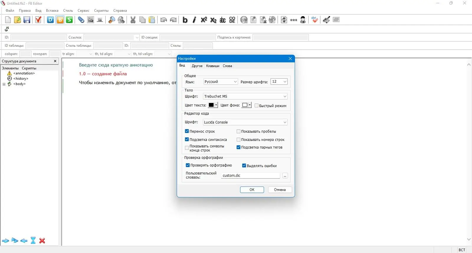 Работа с приложением