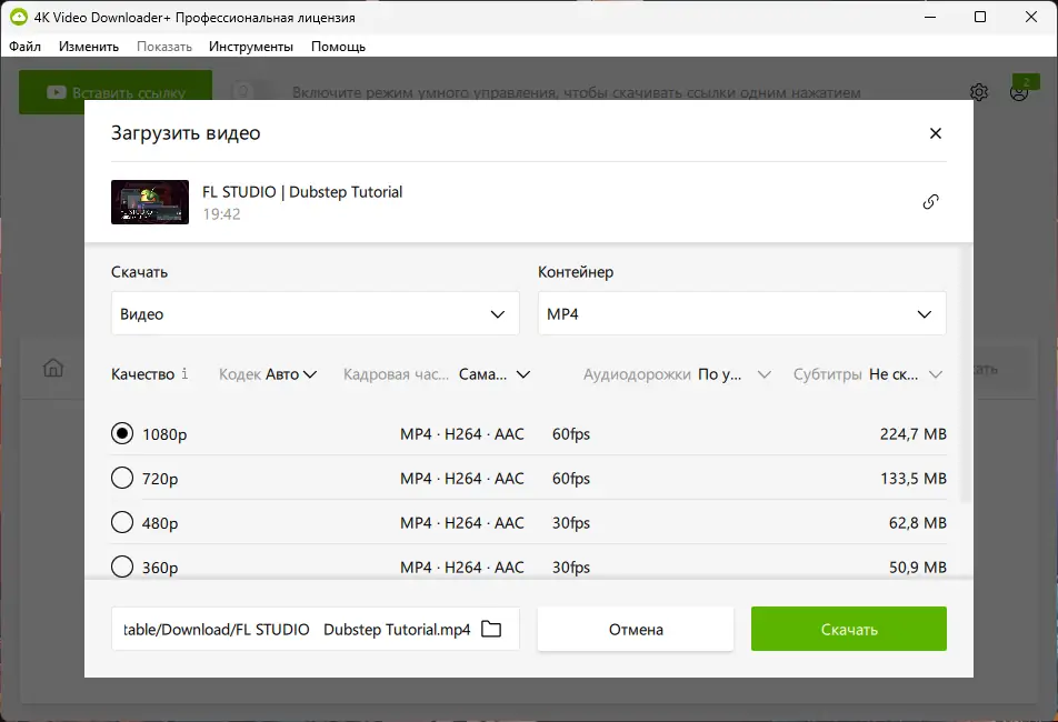 Работа с приложением