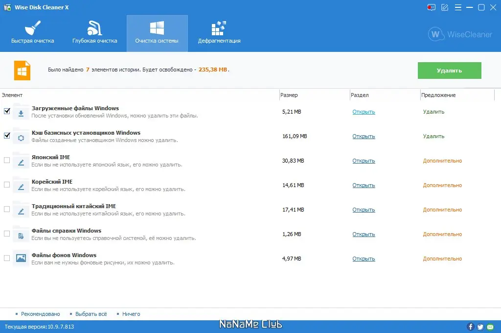 Работа с приложением