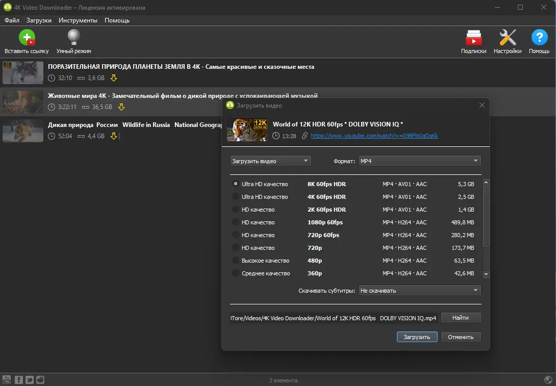 Работа с приложением