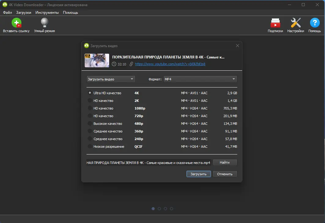 Работа с приложением