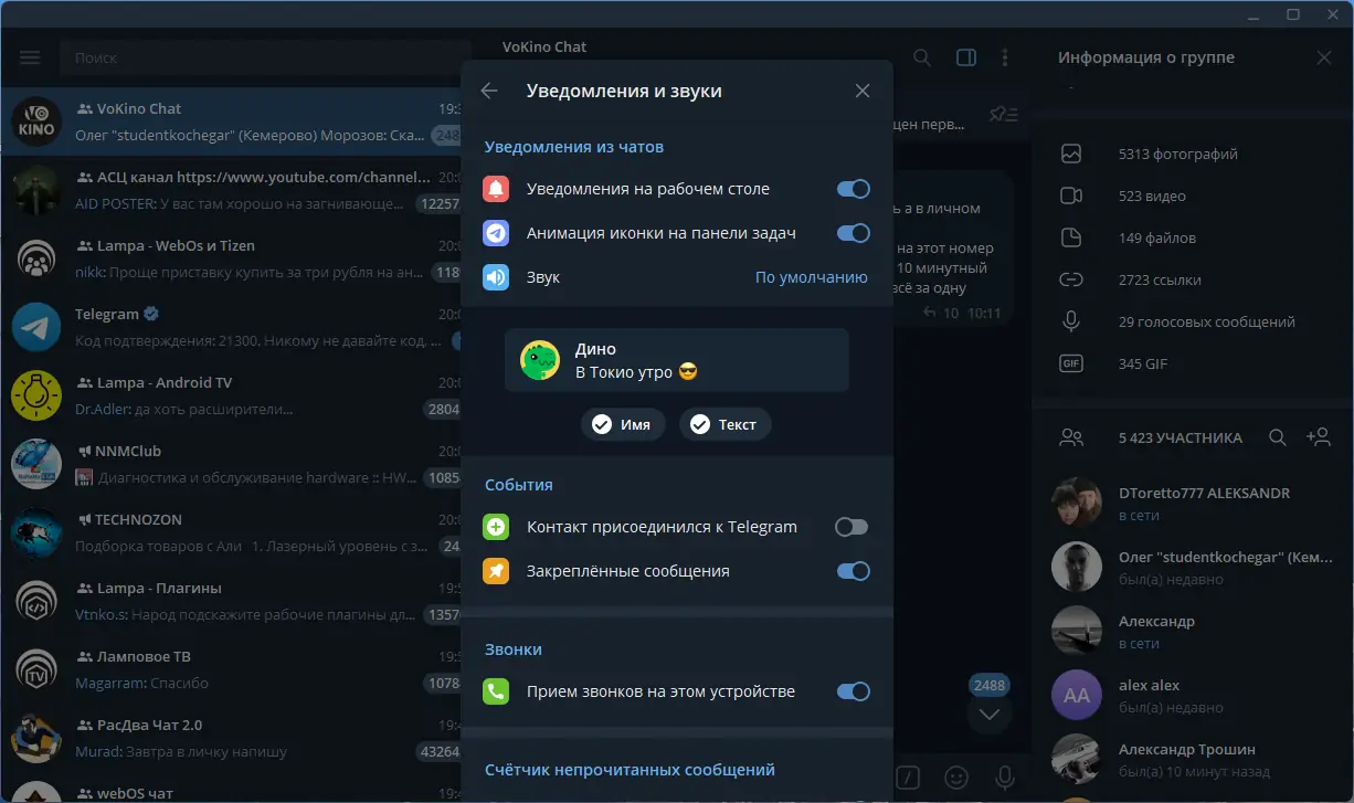 Работа с приложением