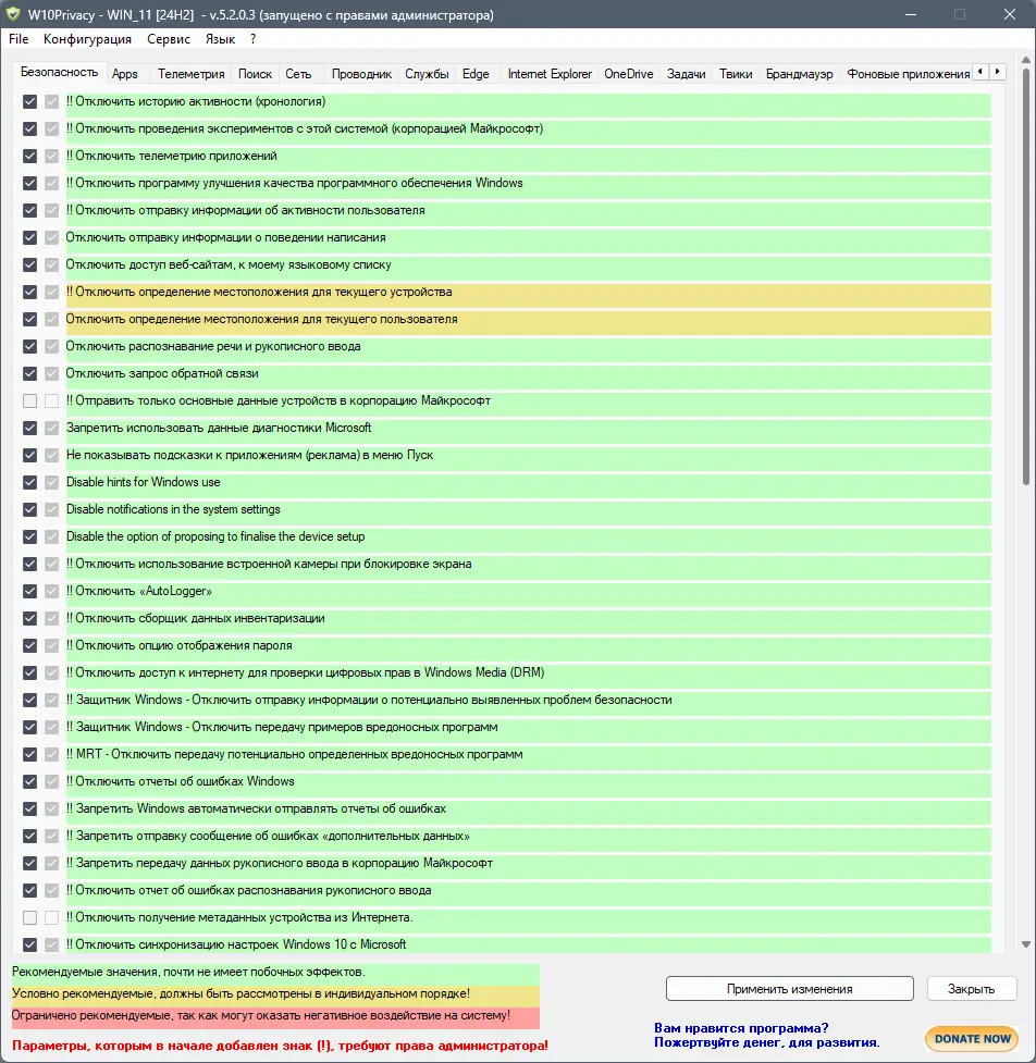 Работа с приложением