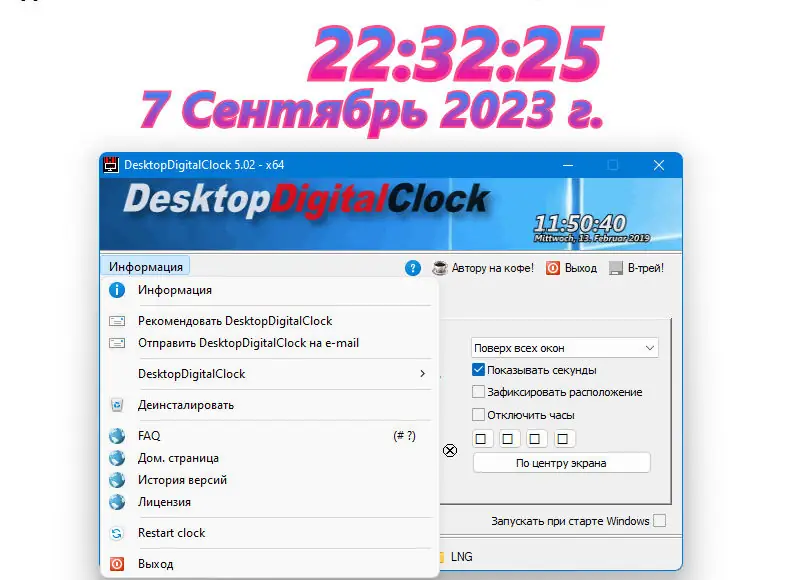 Работа с приложением