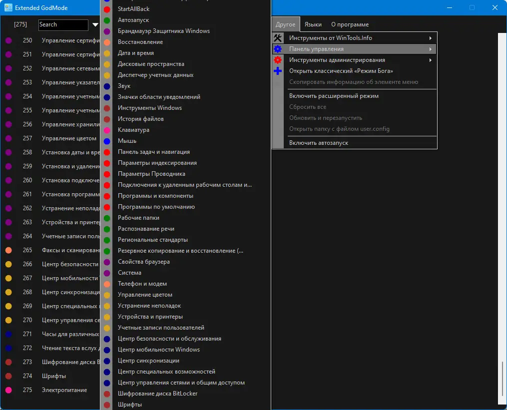 Работа с приложением