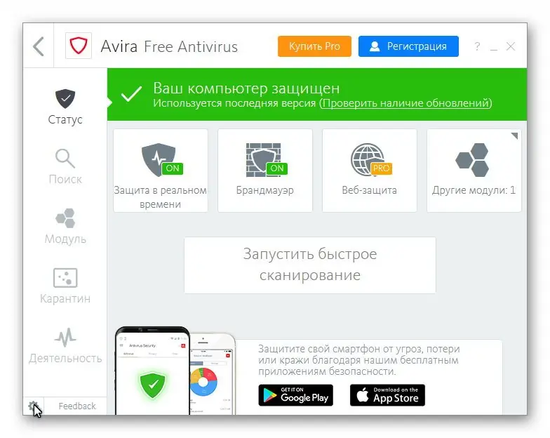 Работа с приложением