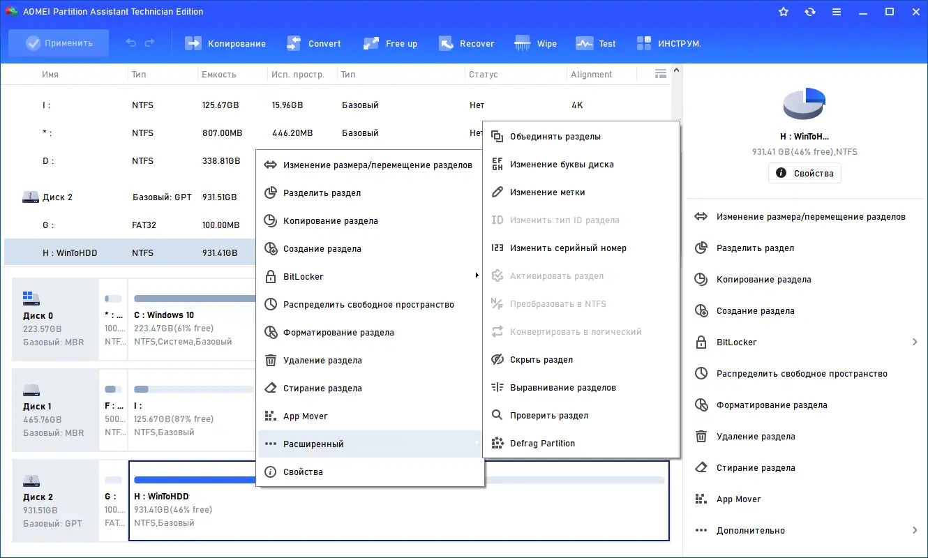 Работа с приложением