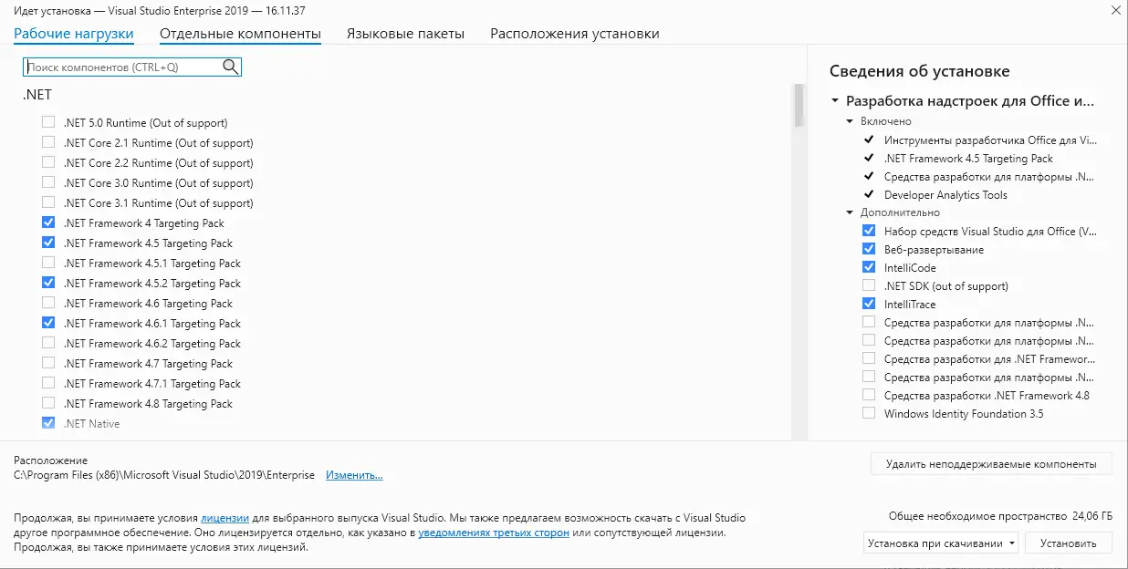 Работа с приложением
