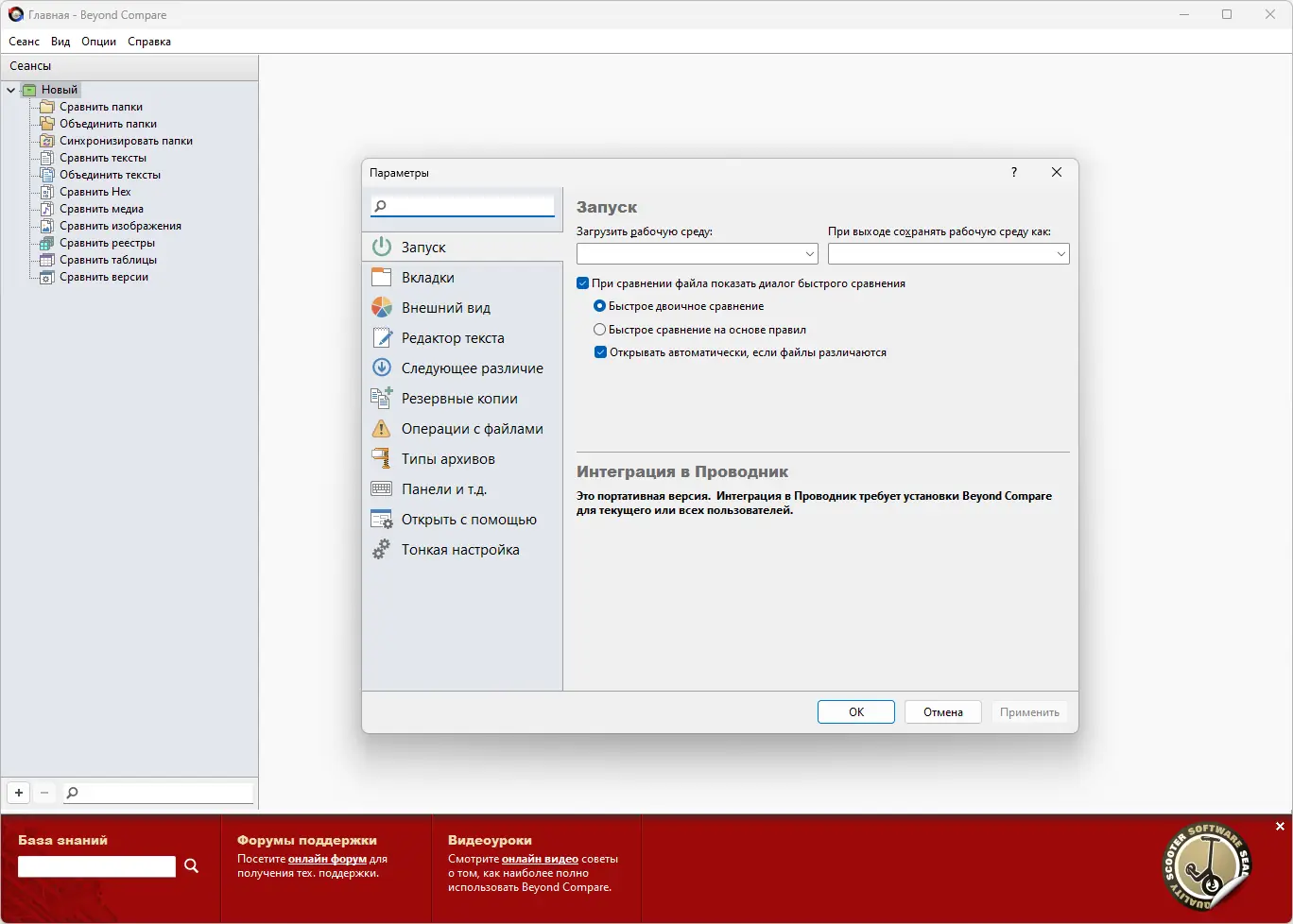 Работа с приложением