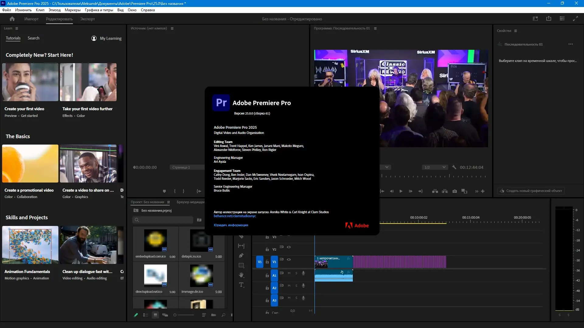 Работа с приложением