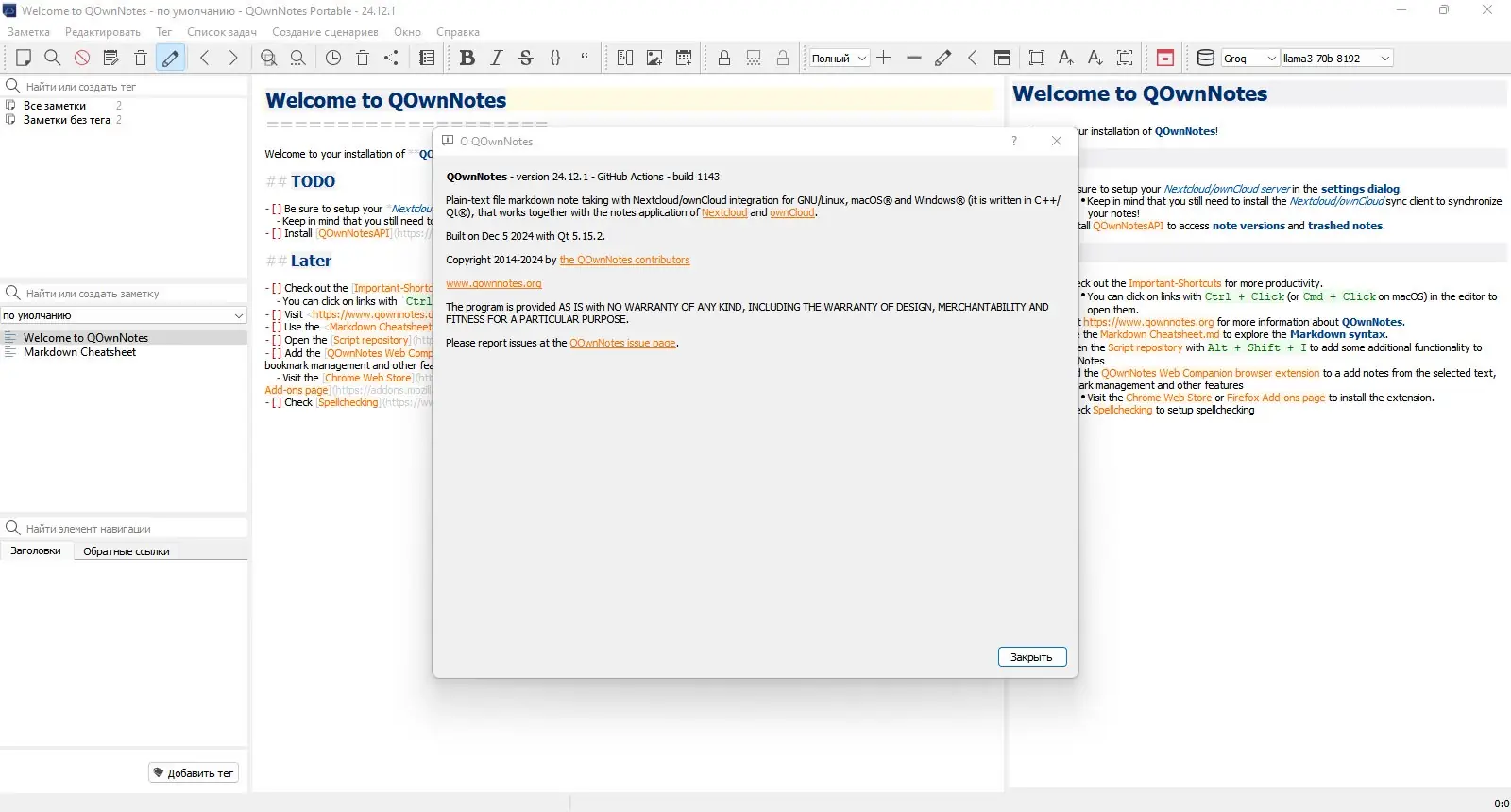Работа с приложением