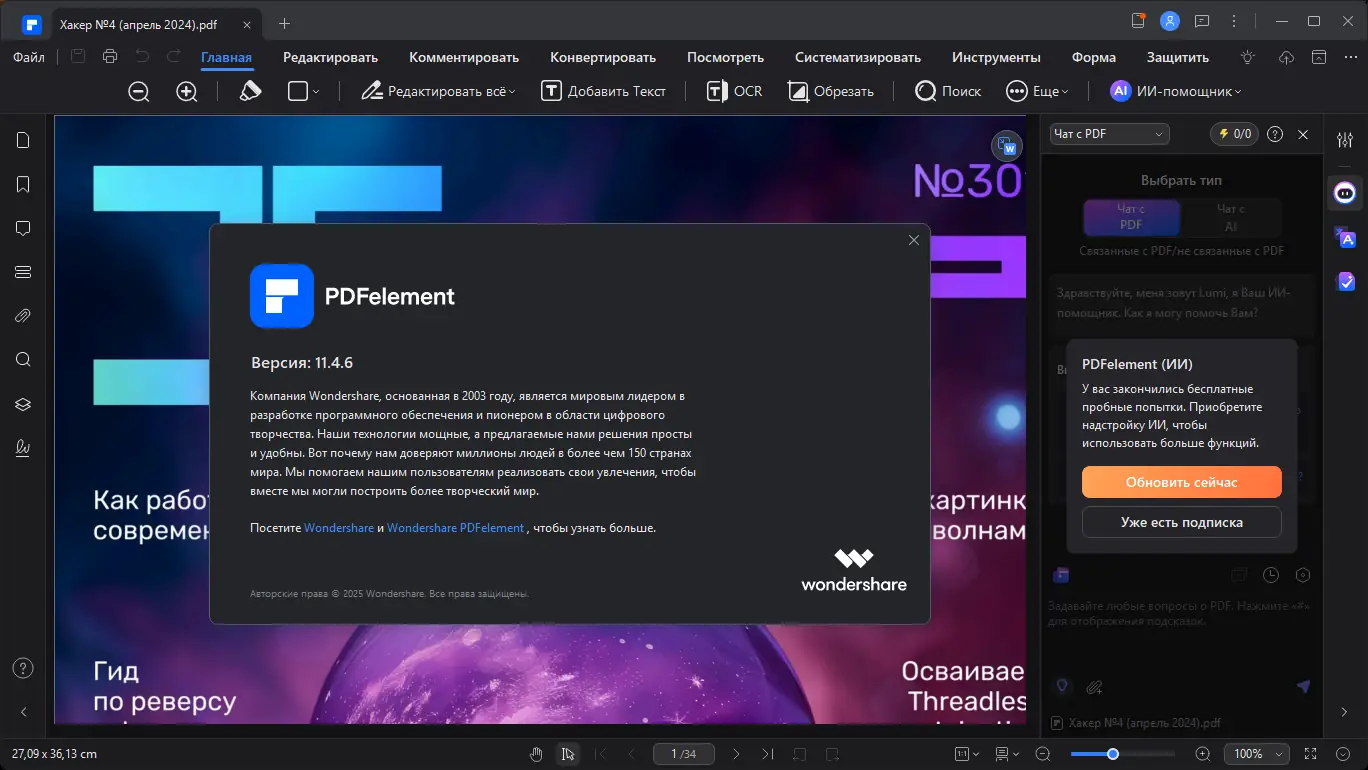 Работа с приложением