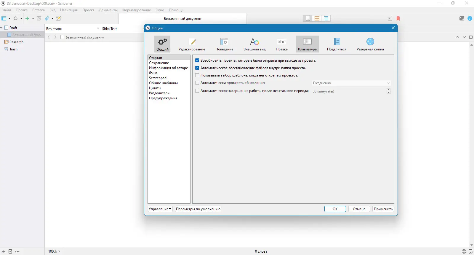 Работа с приложением